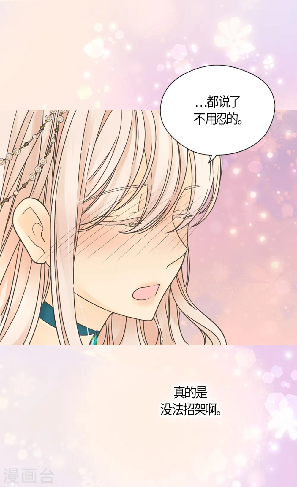 第466话 收到请柬的凯特尔5