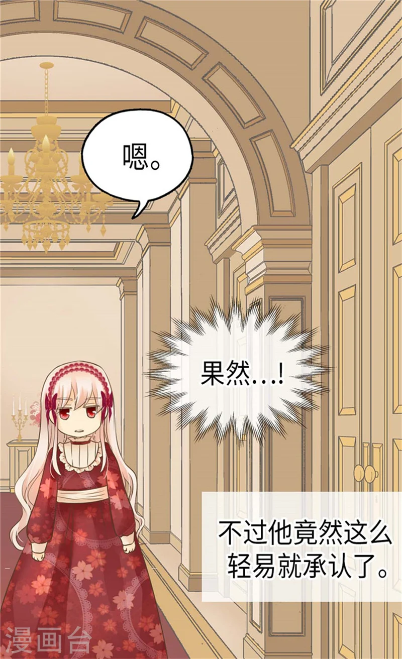 第167话 阿西西的迷弟！8