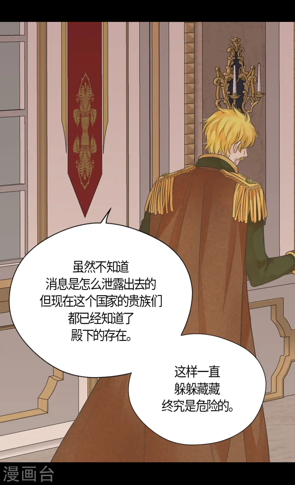 第454话 耻辱的初次见面1