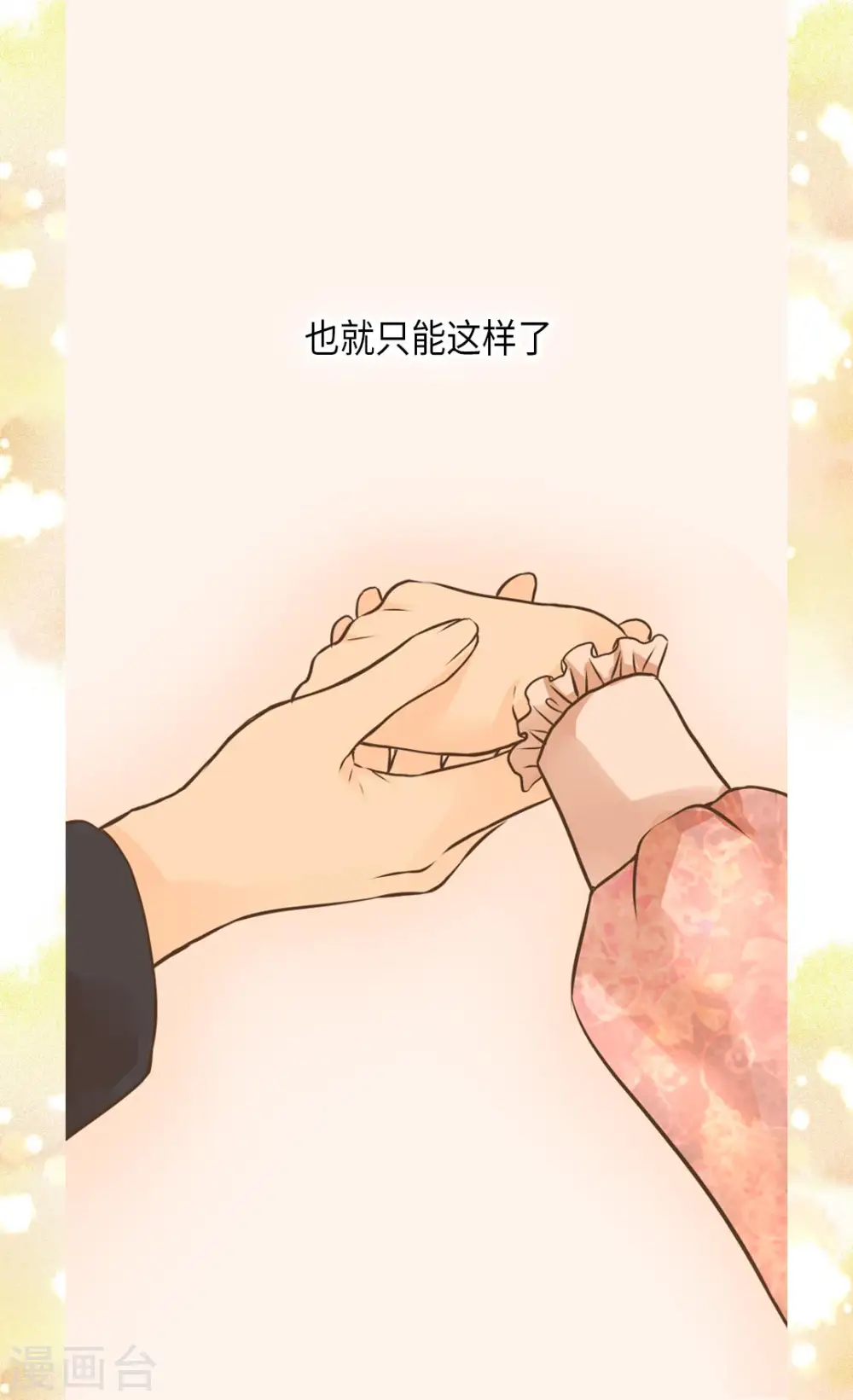 第294话 凯特尔呢？10
