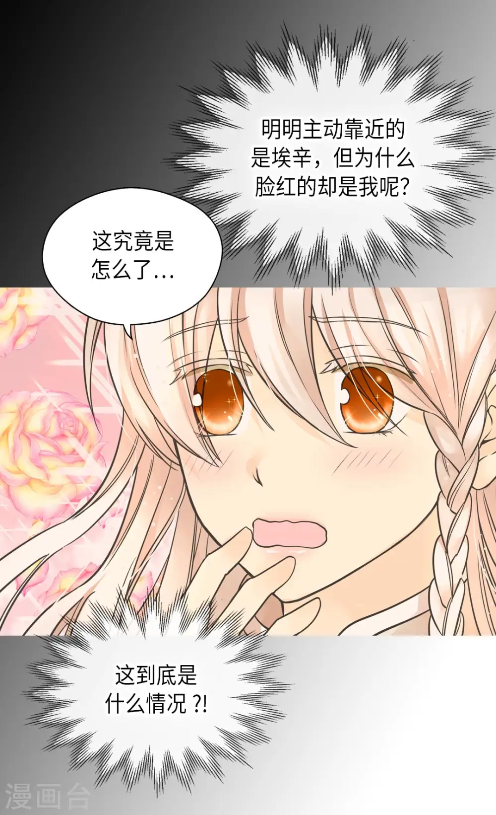 第354话 意外的亲吻5