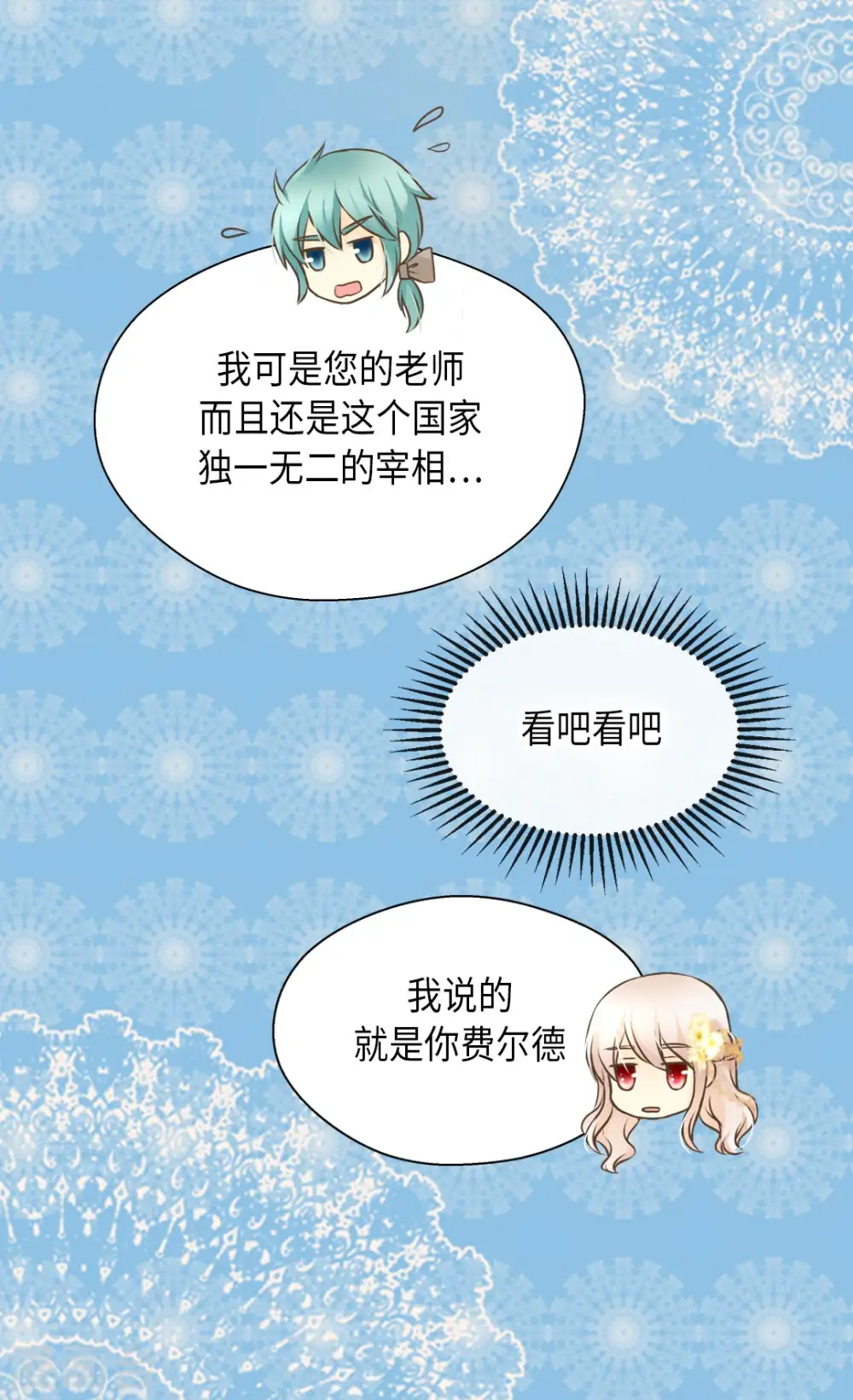 第290话 你的想法是？19