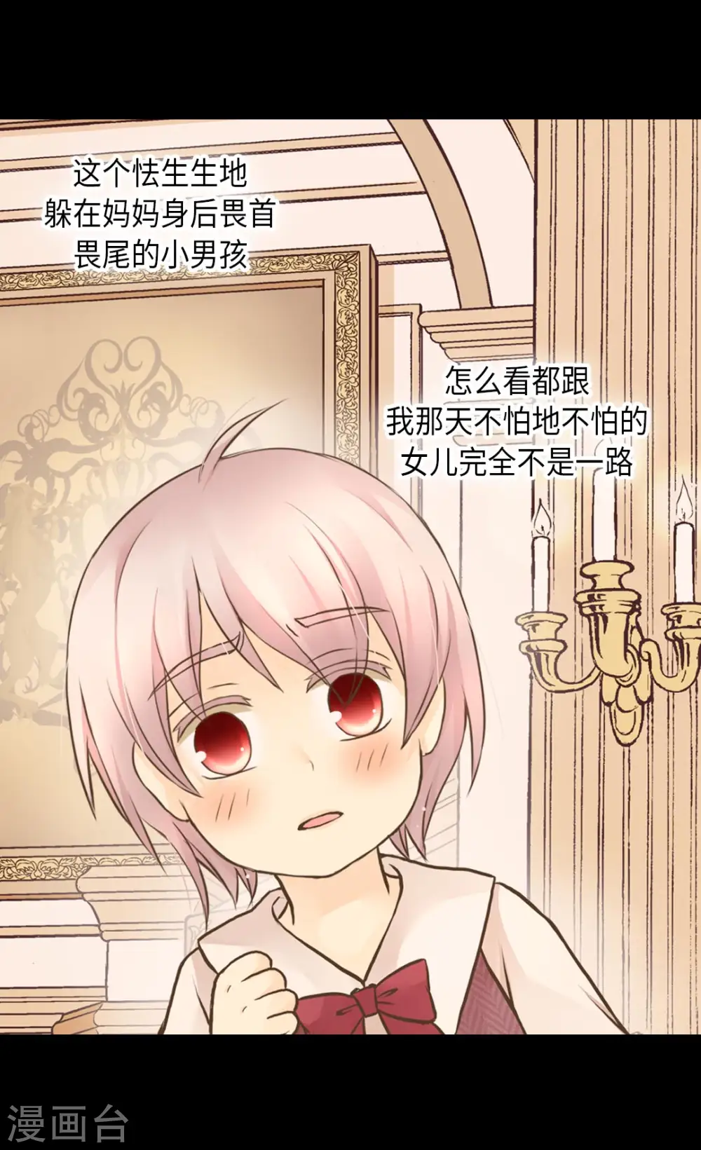 第276话 “他”的真心12