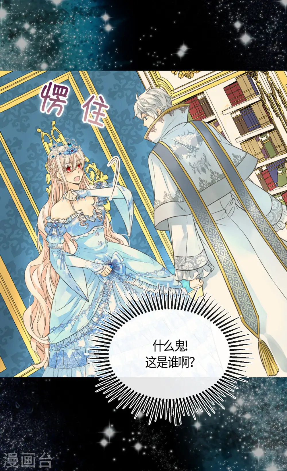 第419话 结束战争的使臣真面目22