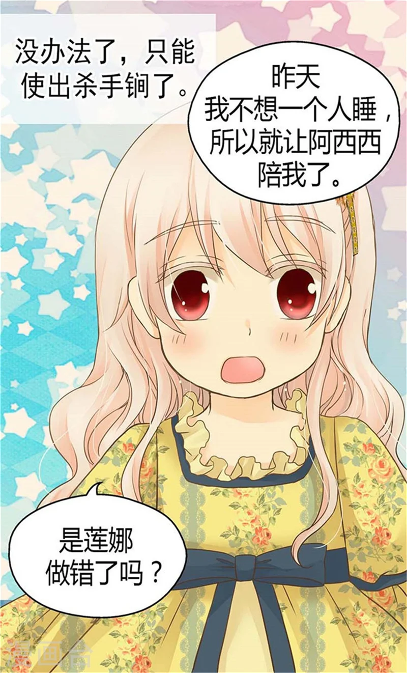 第154话 杀手锏10