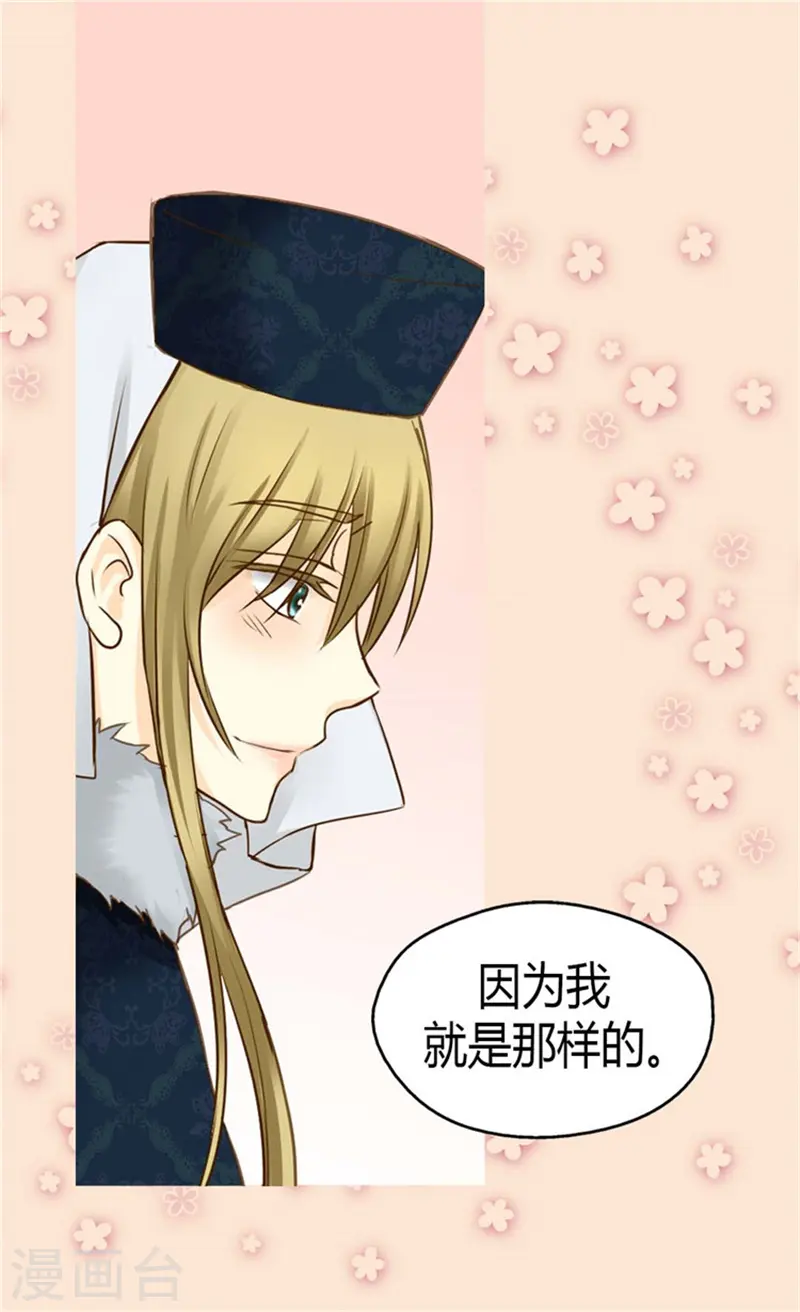 第84话 母亲的故事7