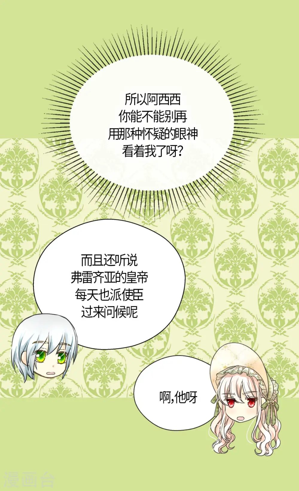 第446话 像莲娜的支持17
