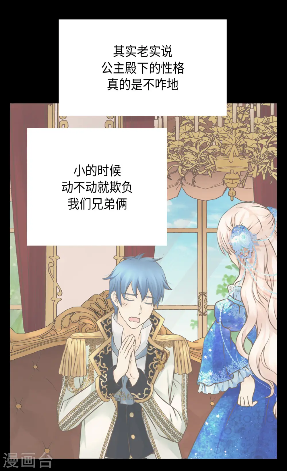 第321话 独一无二的小天使10