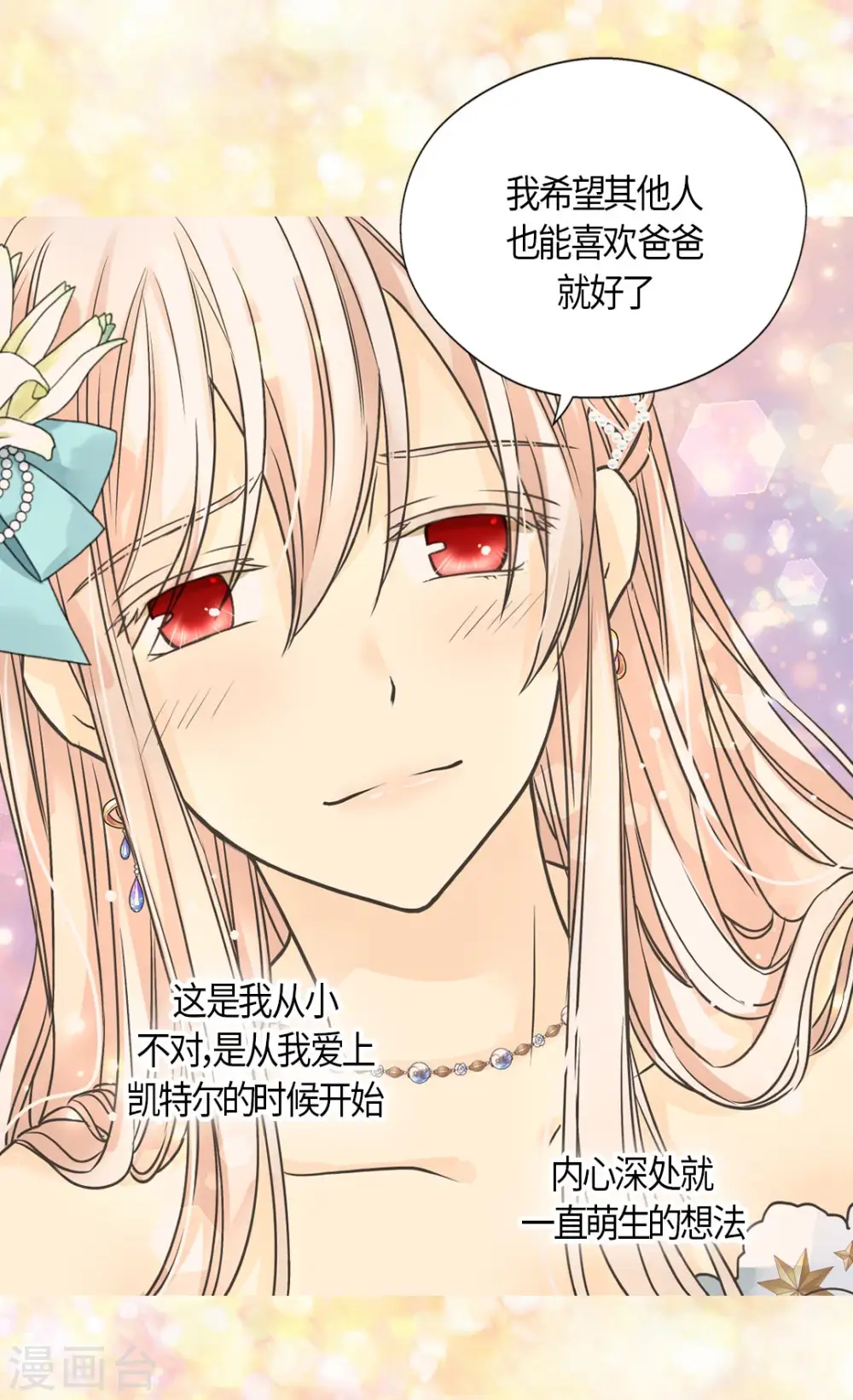 第431话 莲娜的长期期望6