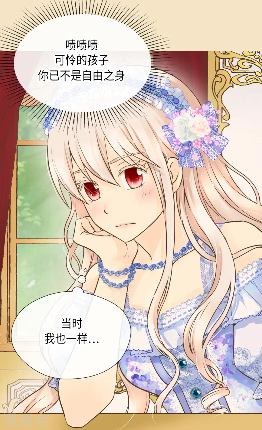 第294话 凯特尔呢？20