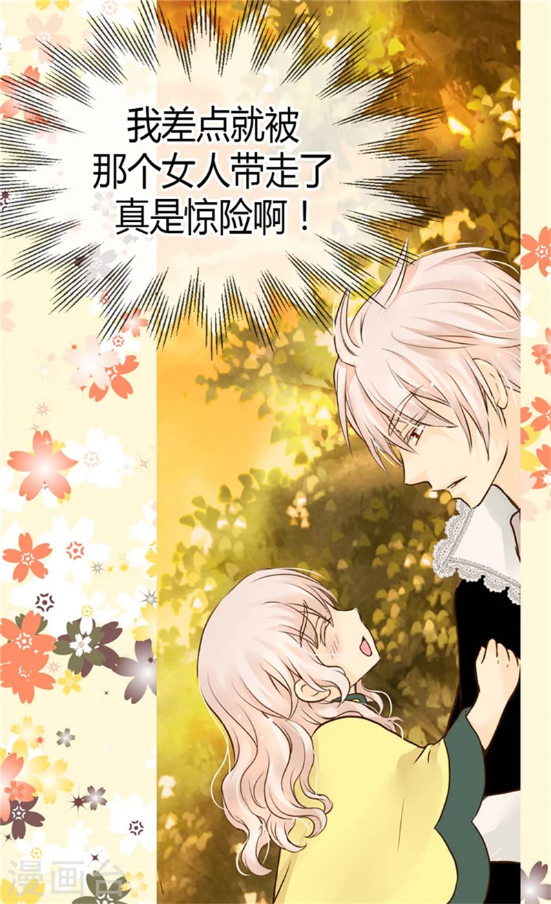 第111话 卖萌必杀技7