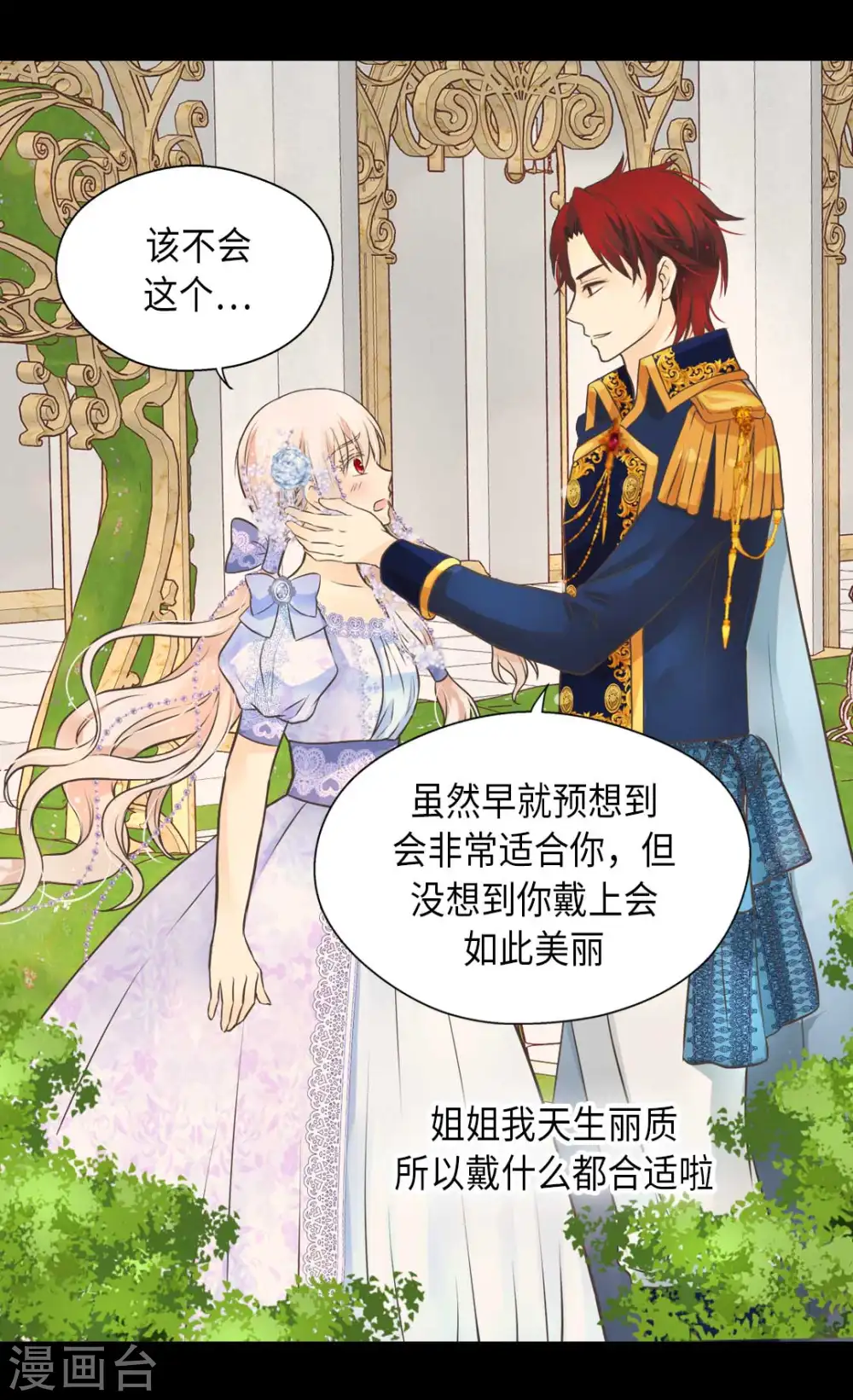 第326话 我有那么漂亮吗？6
