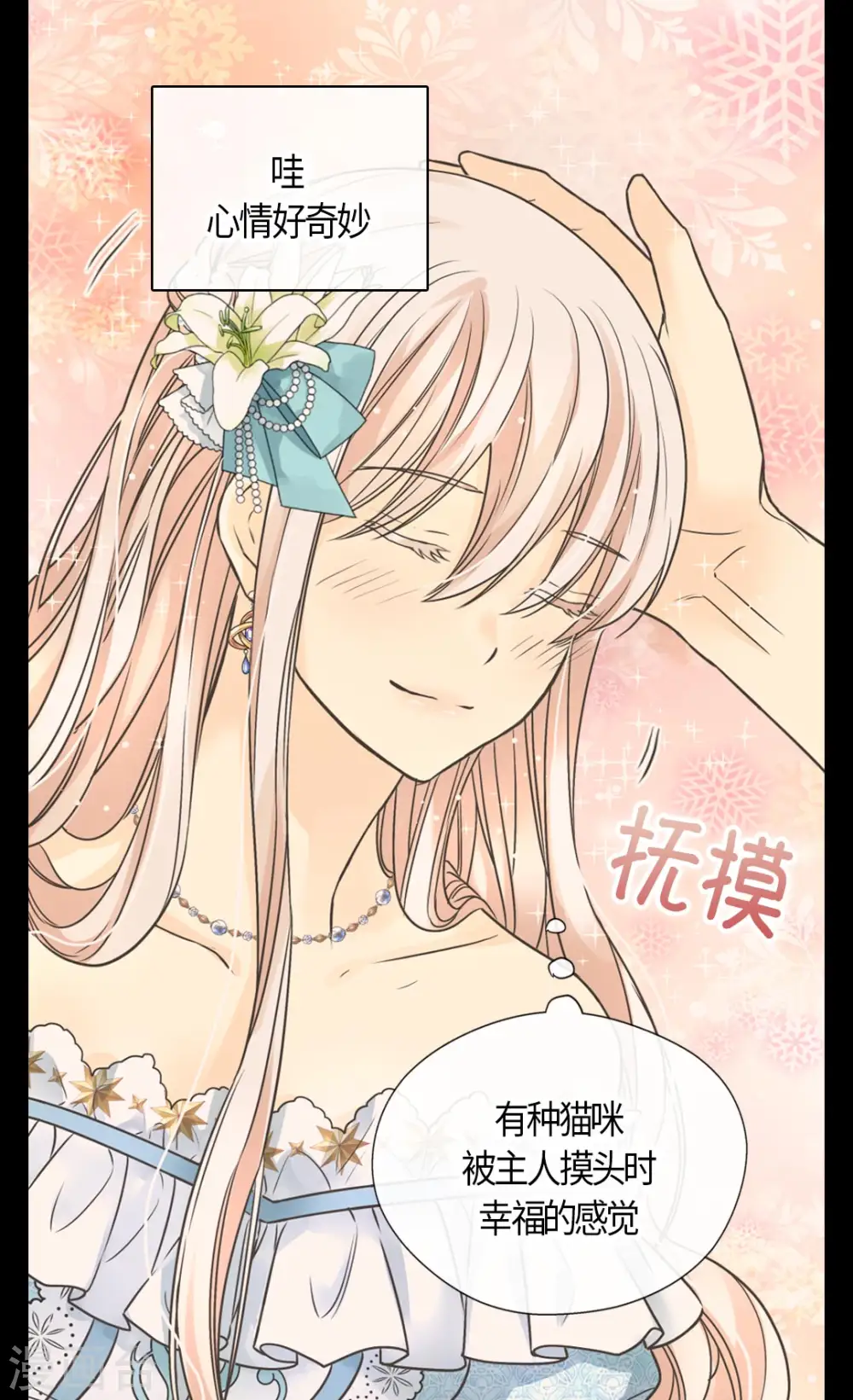 第431话 莲娜的长期期望17