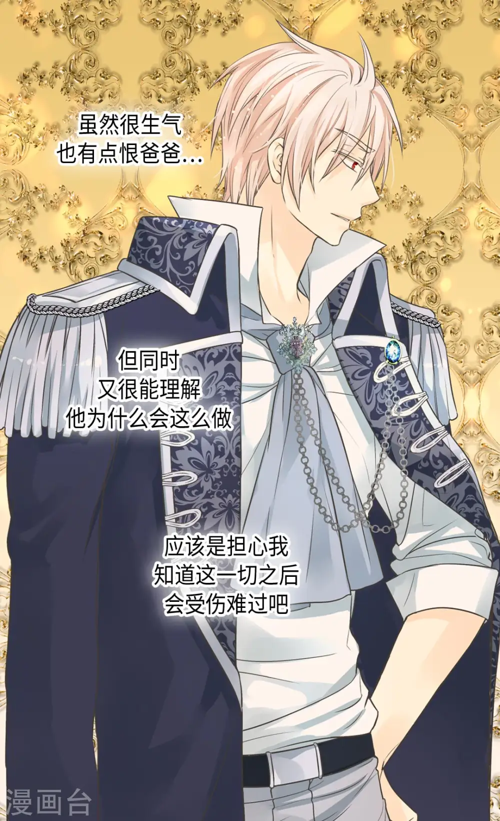 第367话 .阿西西的秘密？15