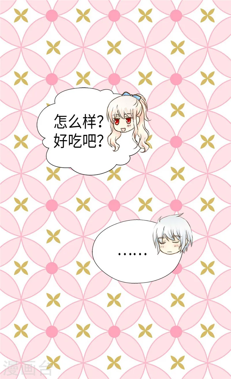 第208话 咱们是共犯15