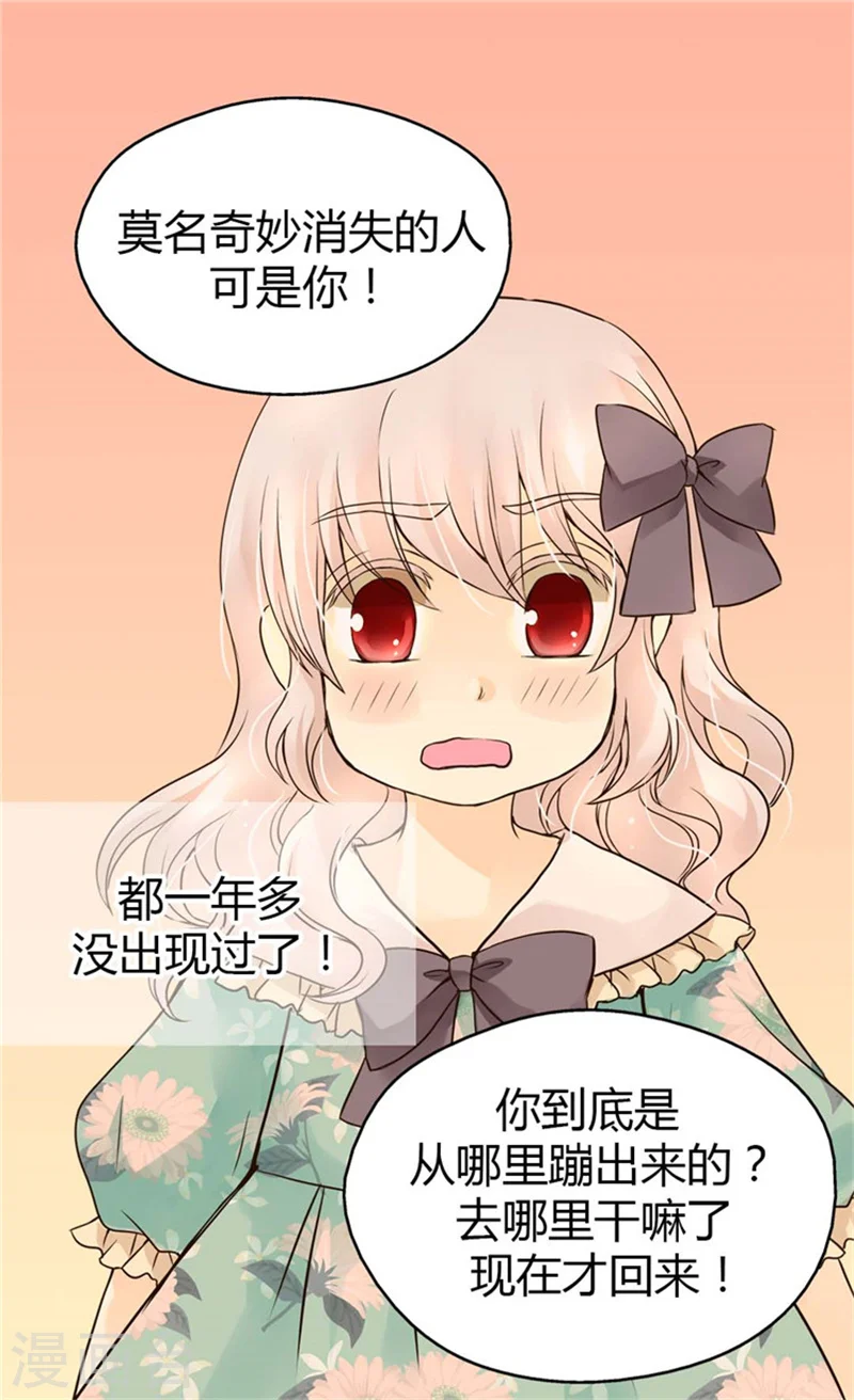 第103话 油嘴滑舌的再出现6