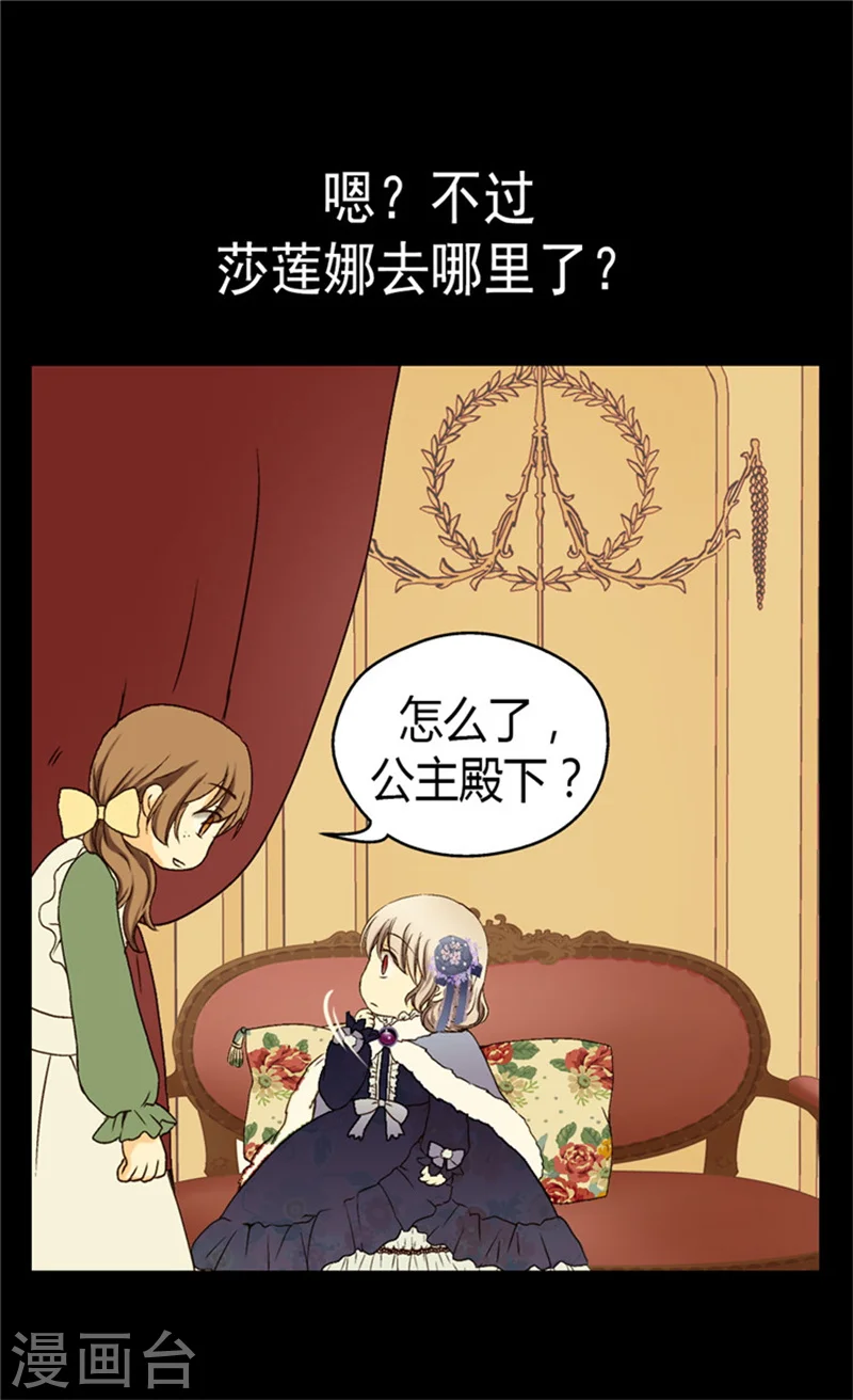 第47话 莎莲娜的儿子16