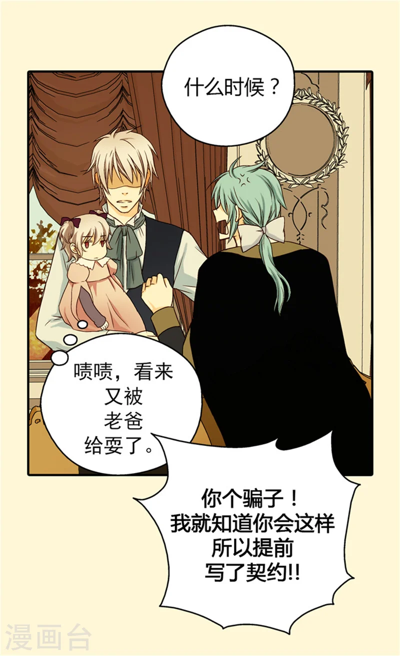 第36话 亦臣亦友14