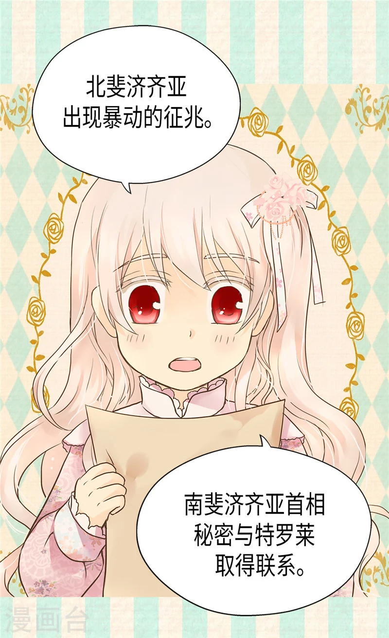 第195话 机密文件？25