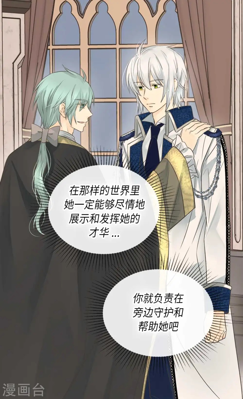 第339话 你不担心吗？18
