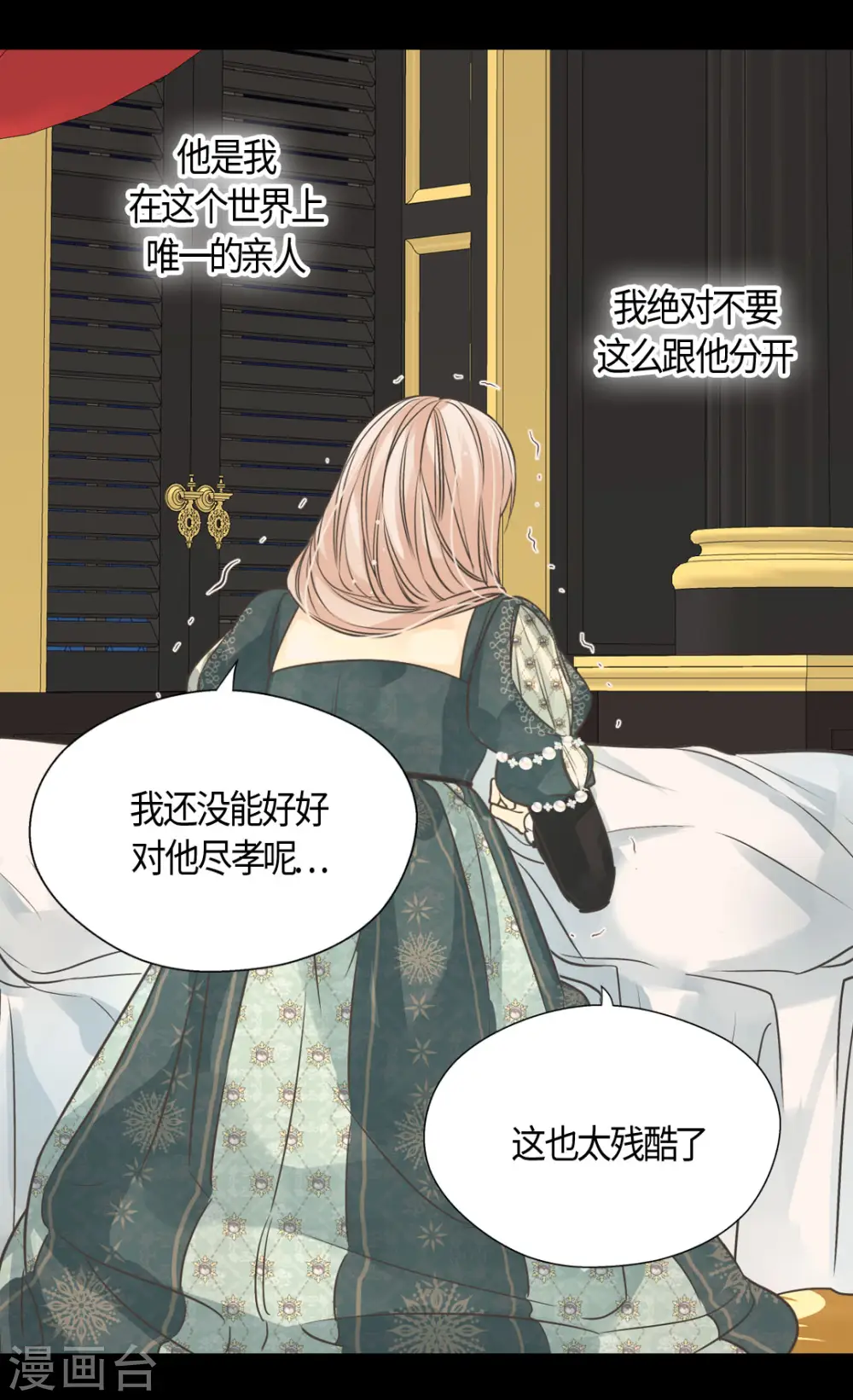 第398话 为凯特尔的眼泪7