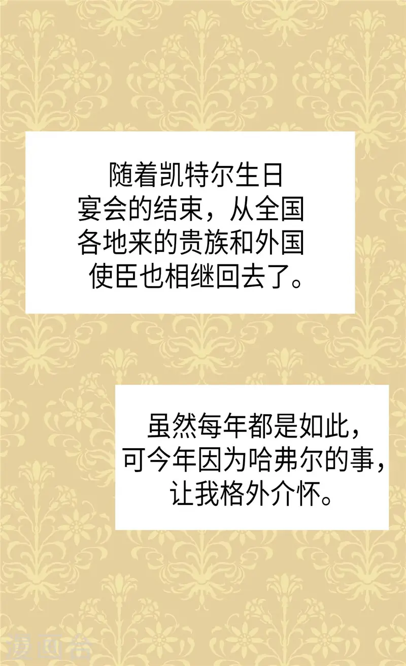 第264话 老爸就是大坏蛋啊20