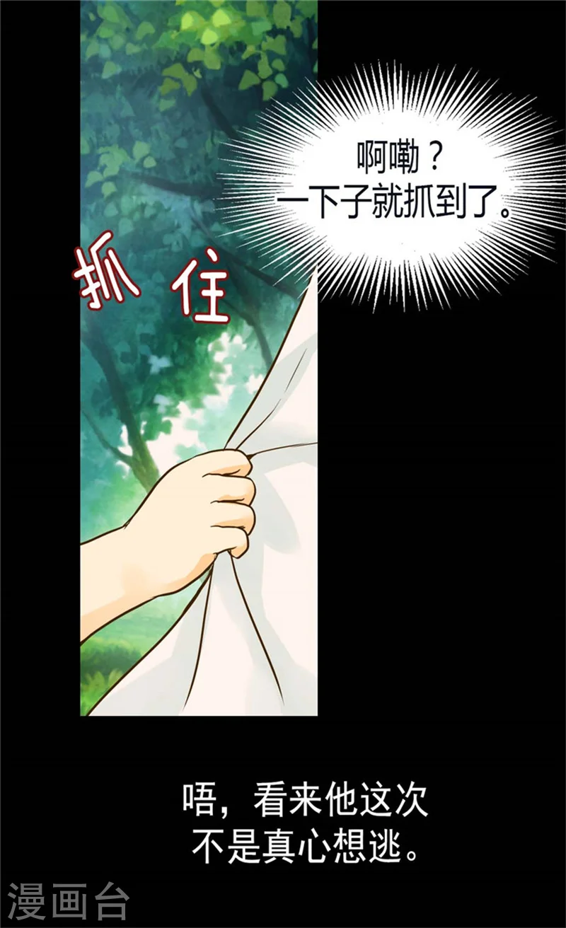 第113话 给予凯特尔爱22