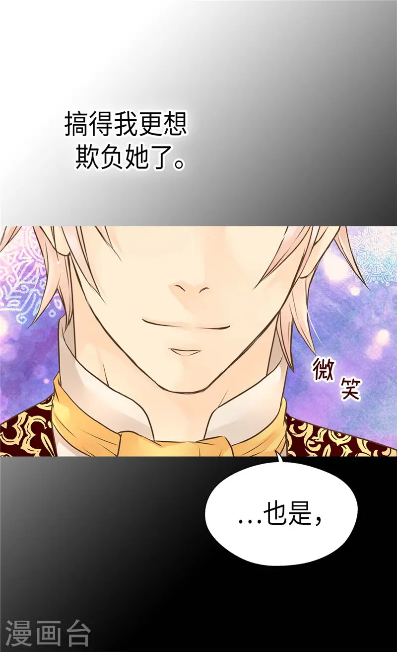 第271话 就是想逗她15