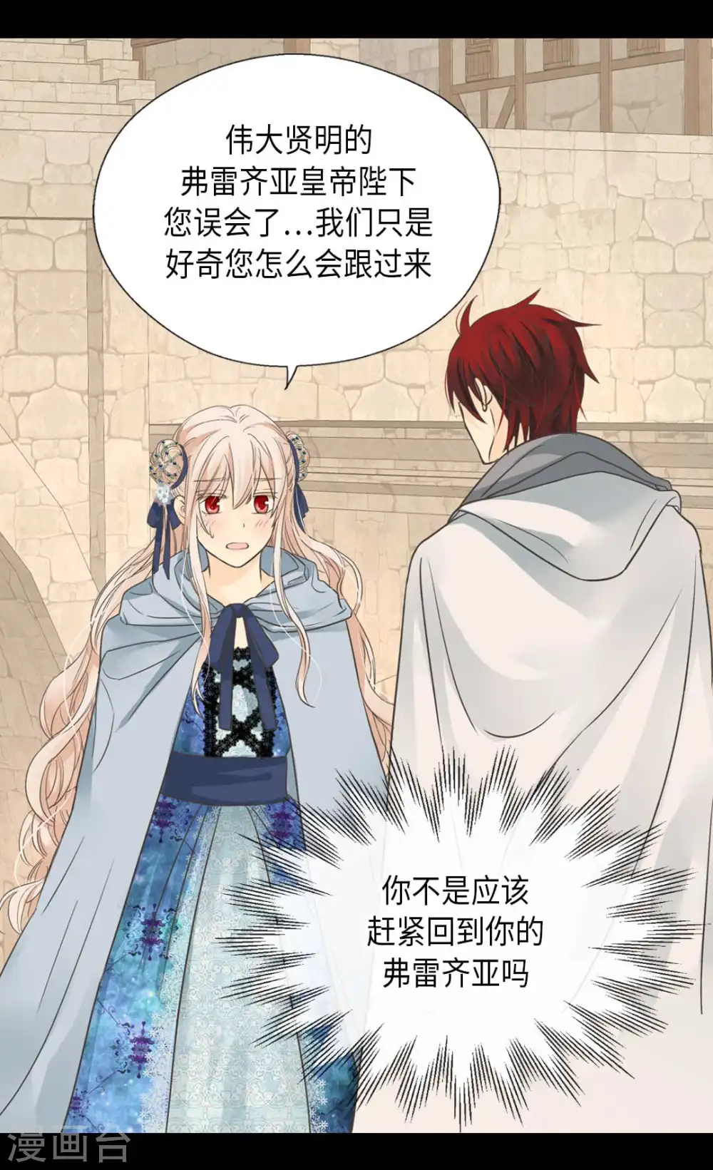第336话 麻烦您回去2