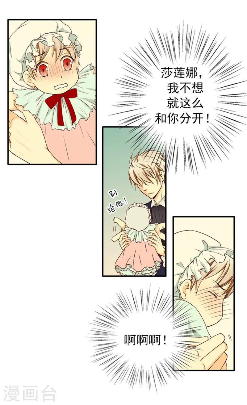 第14话 绝对是亲爹5