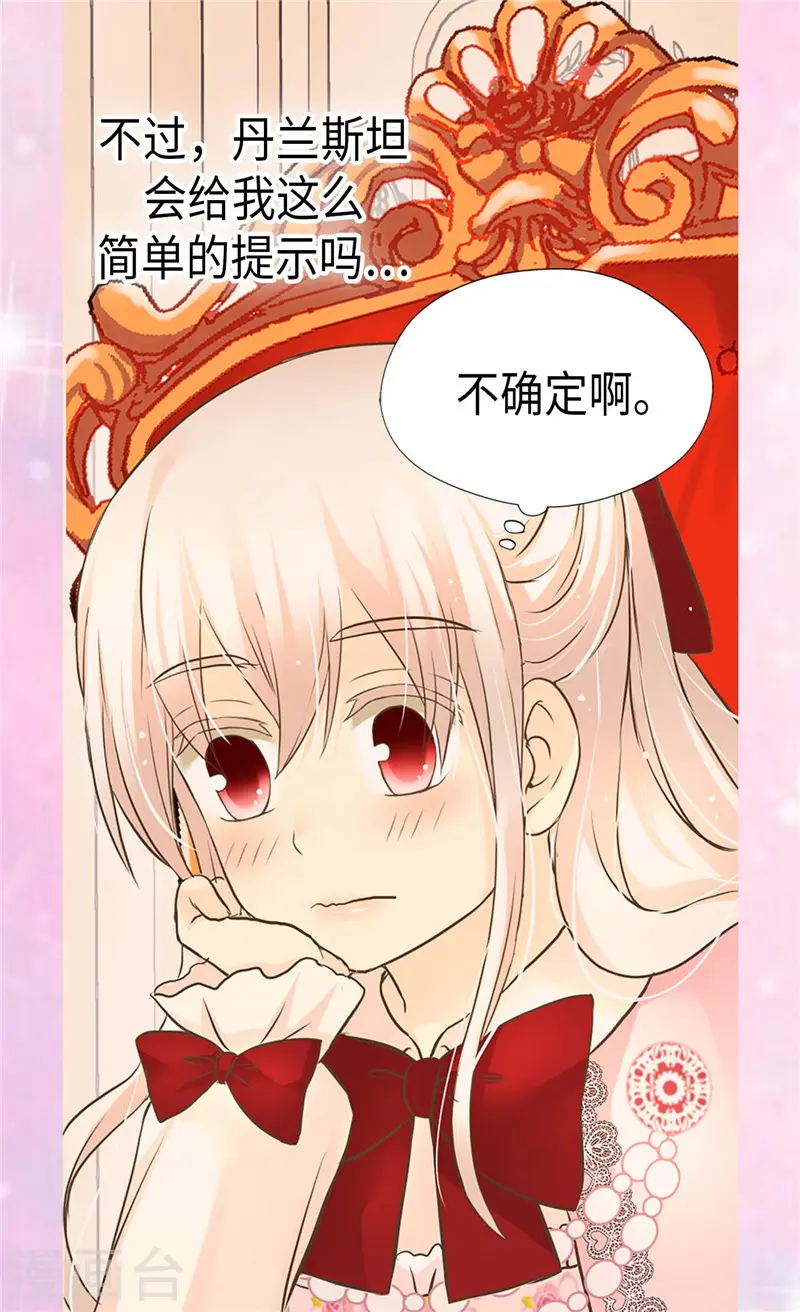 第252话 被老爸连累27
