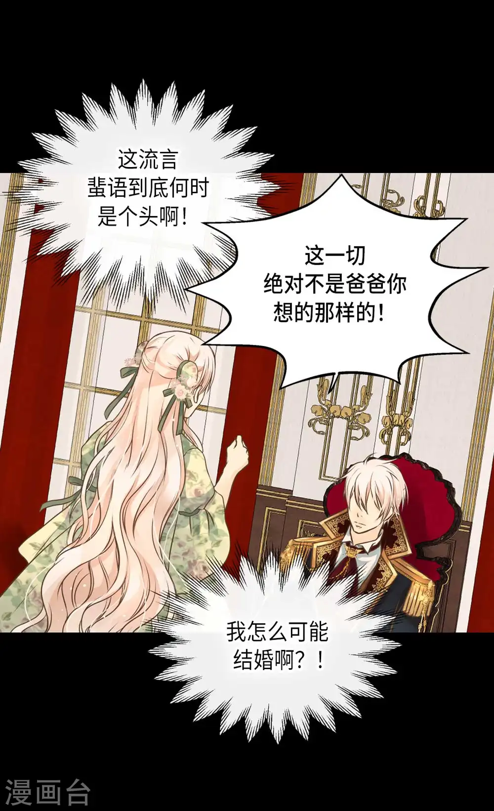 第329话 恋爱禁止？！1