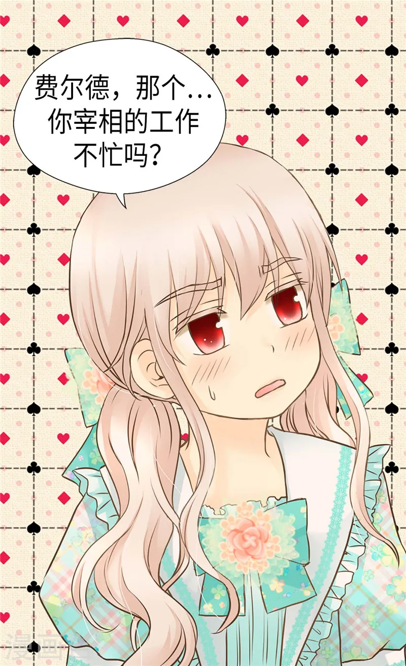 第224话 小公主的老师5
