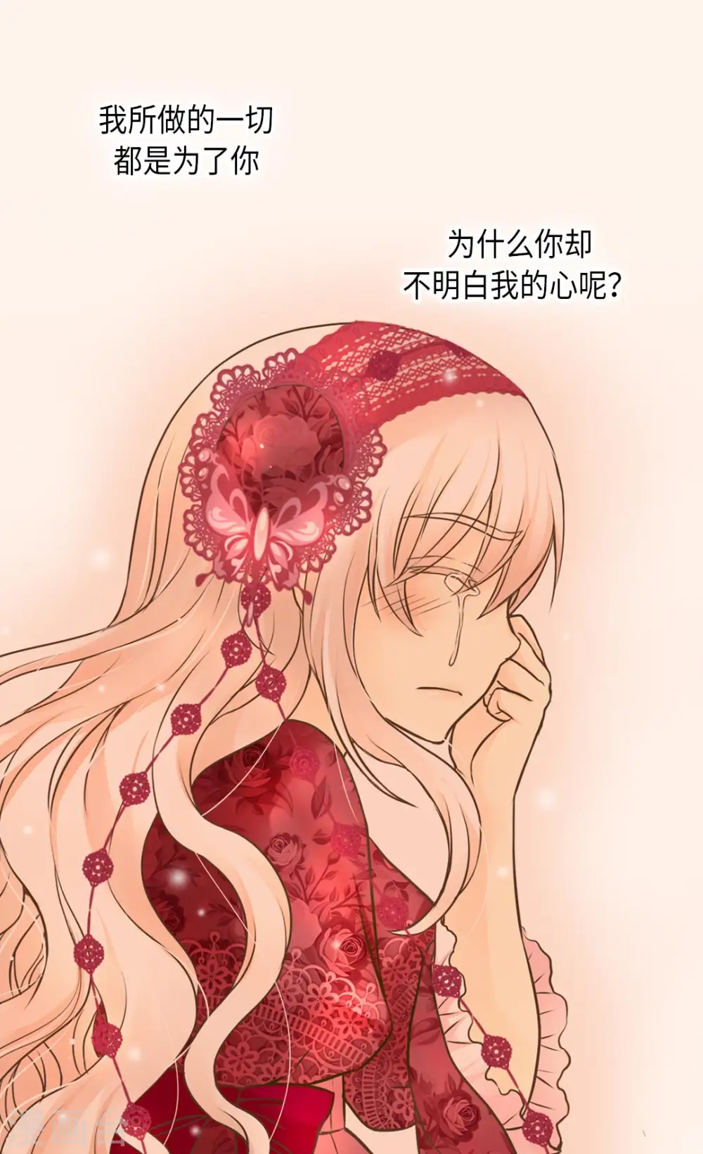 第278话 亚莉莲娜的眼泪15