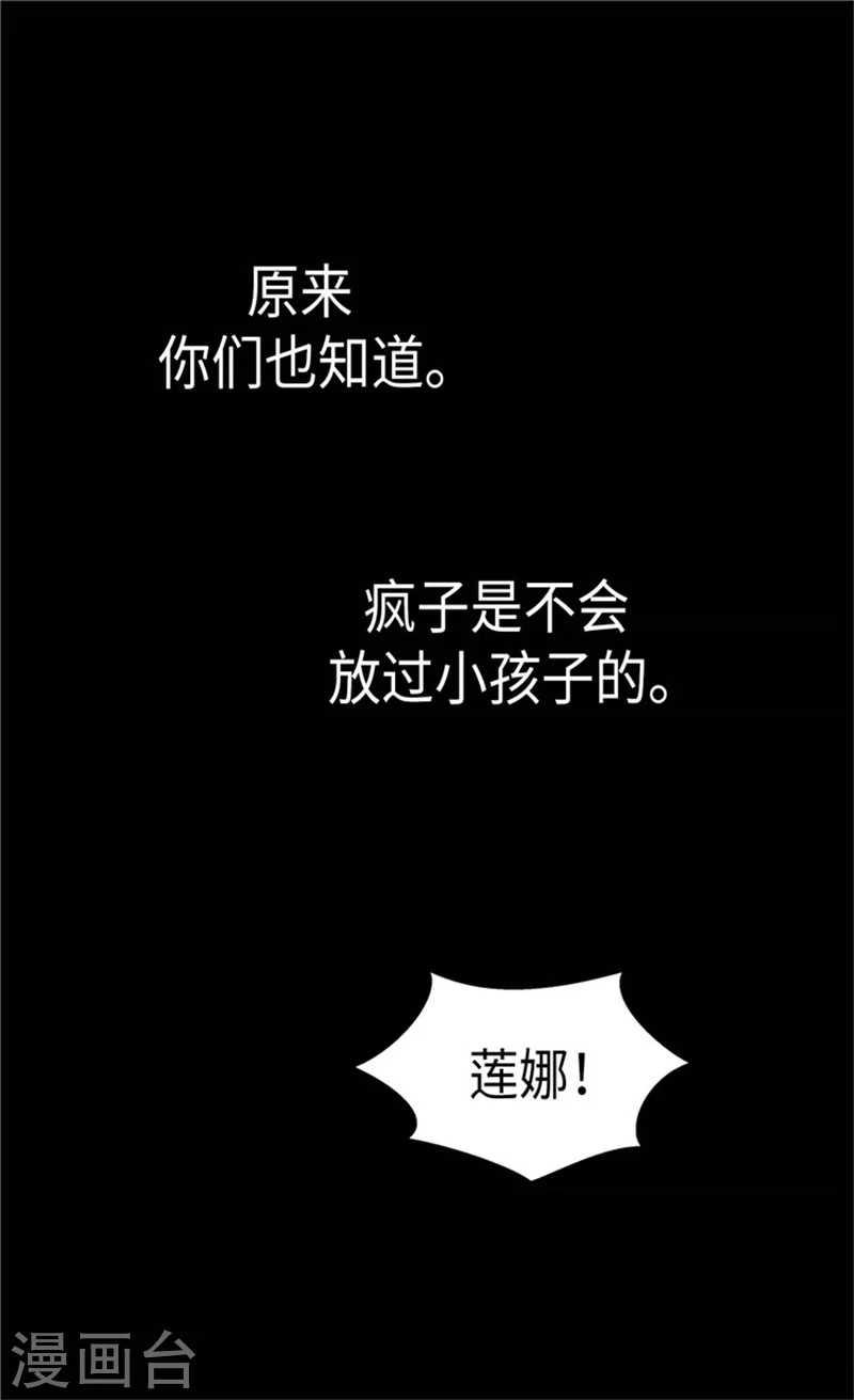 第179话 四角关系9