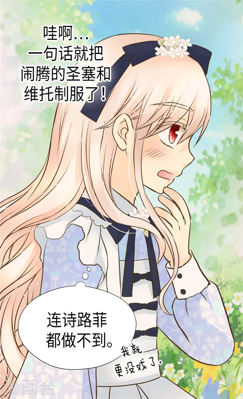 第237话 下一任皇帝8