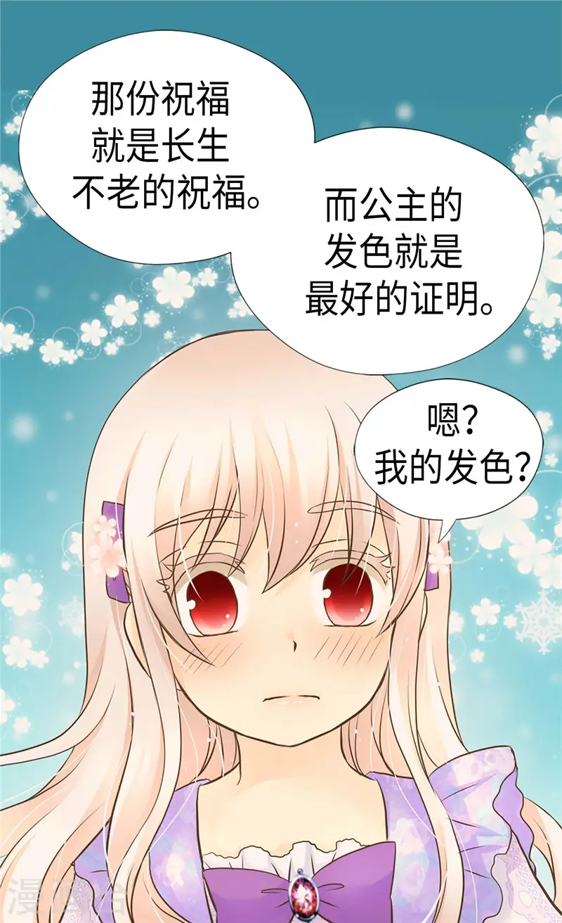 第239话 高贵的血统7