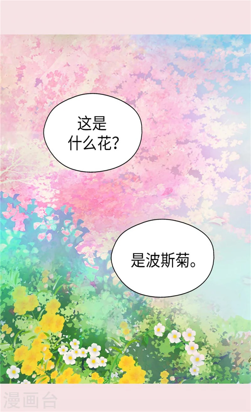 第158话 慢慢靠近的心21