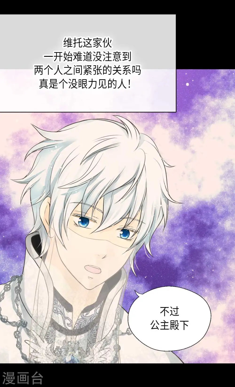 第341话 晴天霹雳25