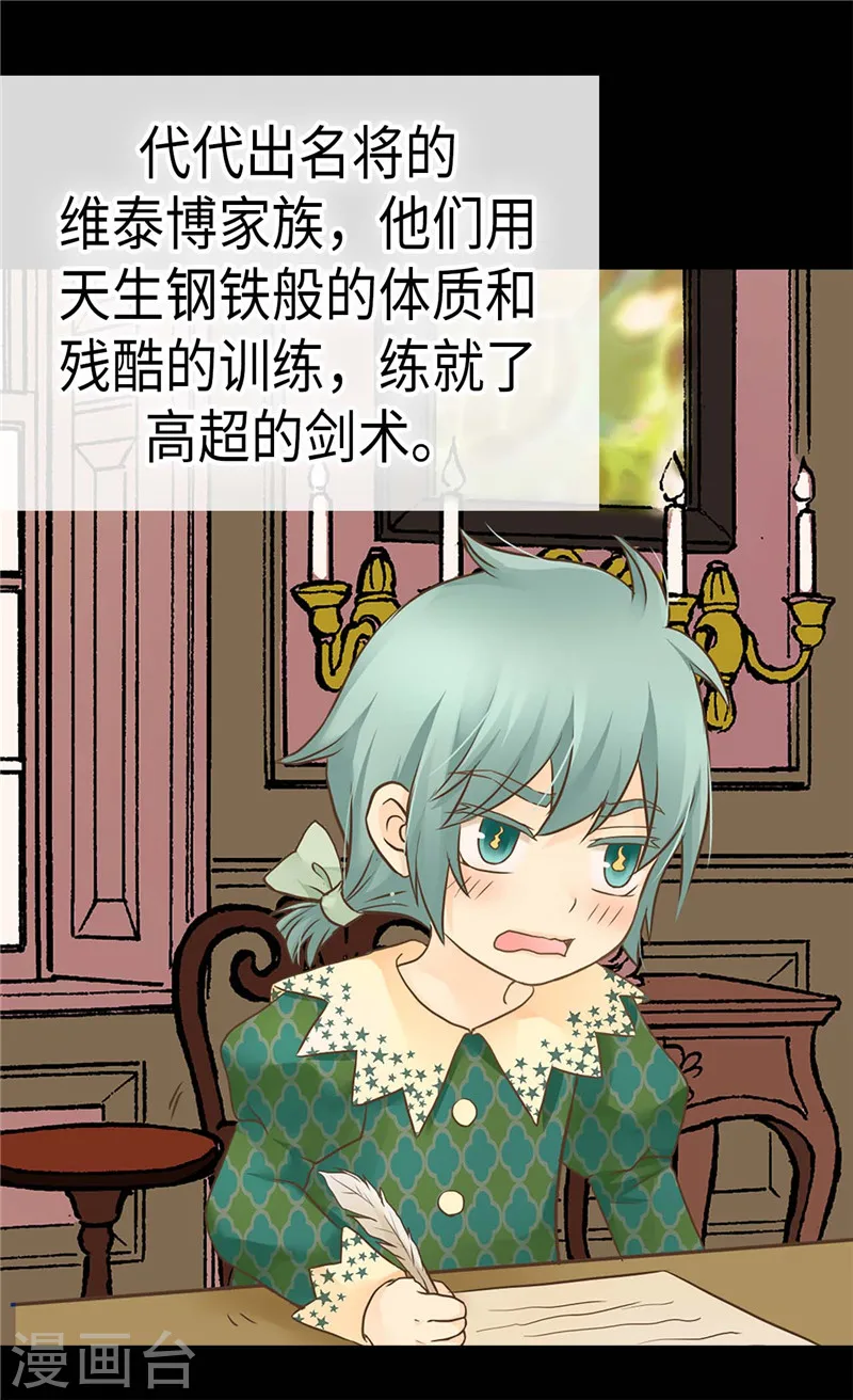第205话 文字打败剑术老师16
