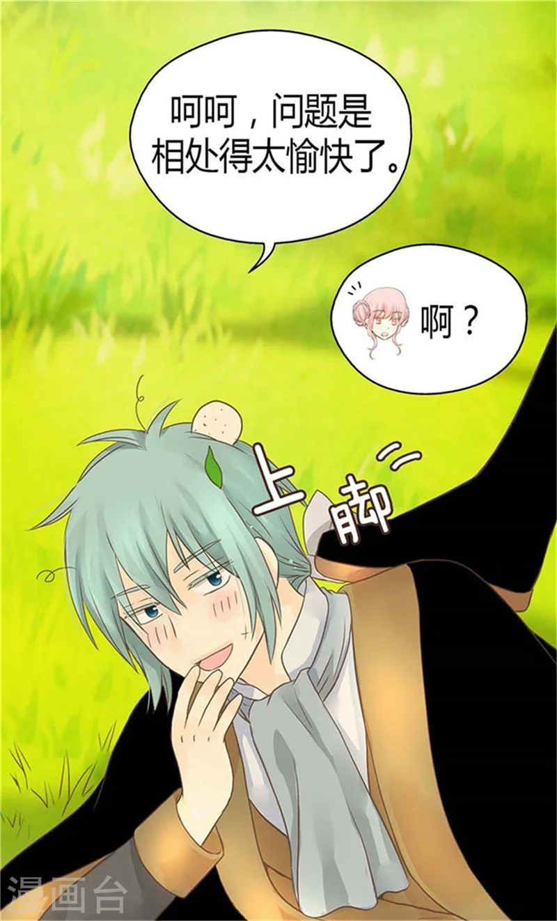 第154话 杀手锏28