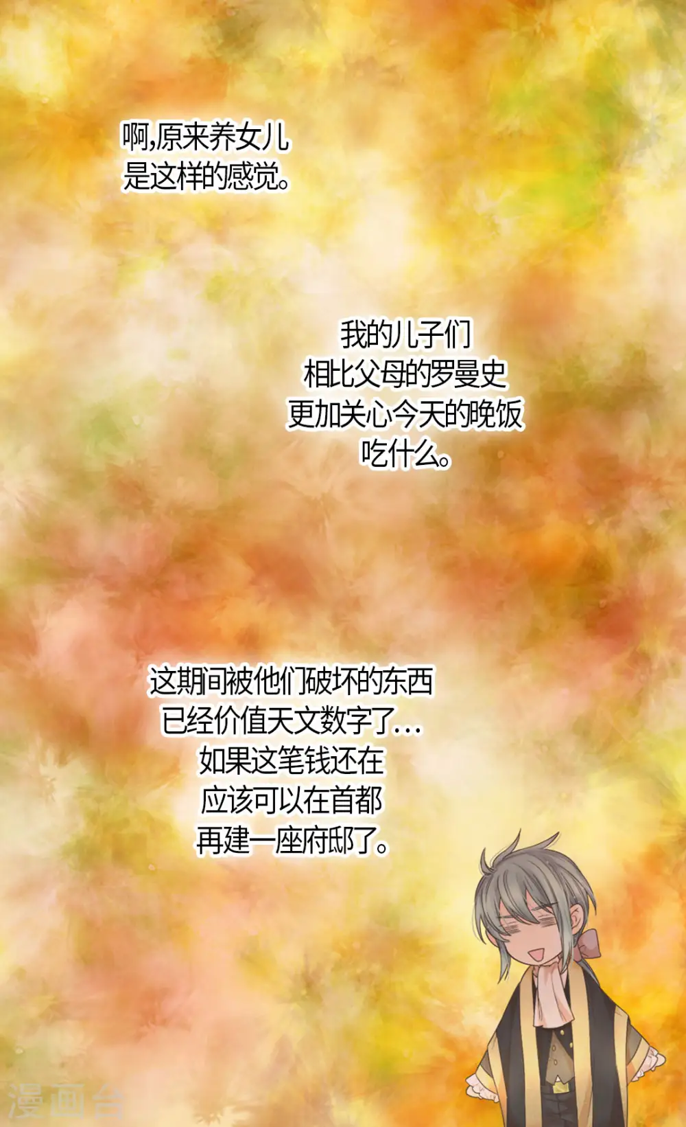 第480话 费尔德记忆里的初见16