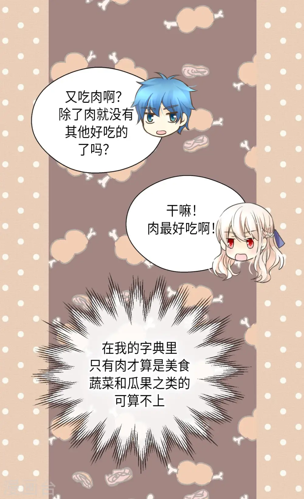 第349话 永远欢迎公主23