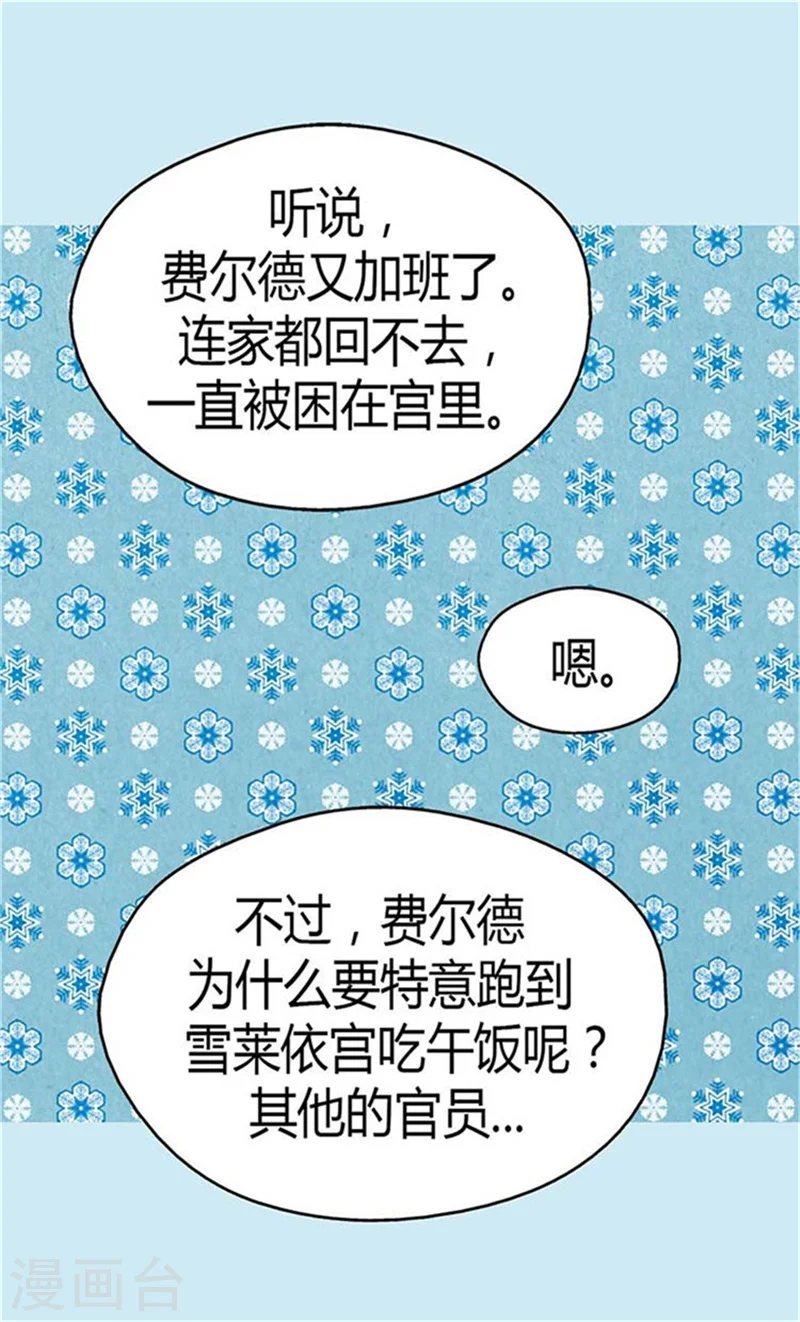 第152话 一起睡吧！9