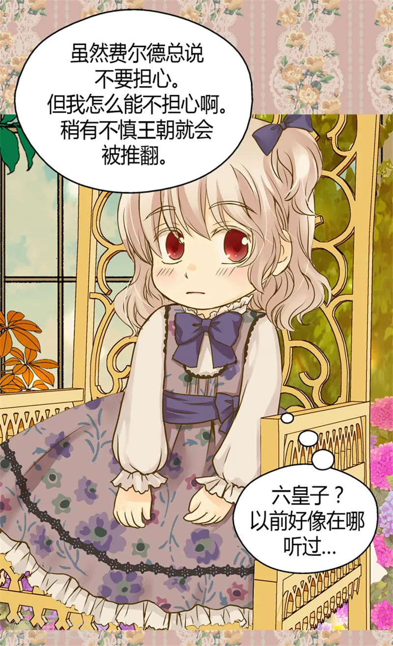 第76话 孩子的记忆21