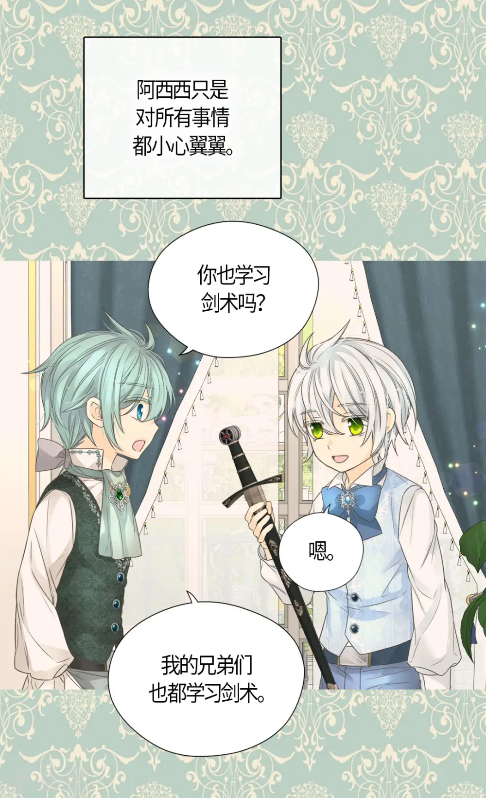 第486话 有可以回去的地方12