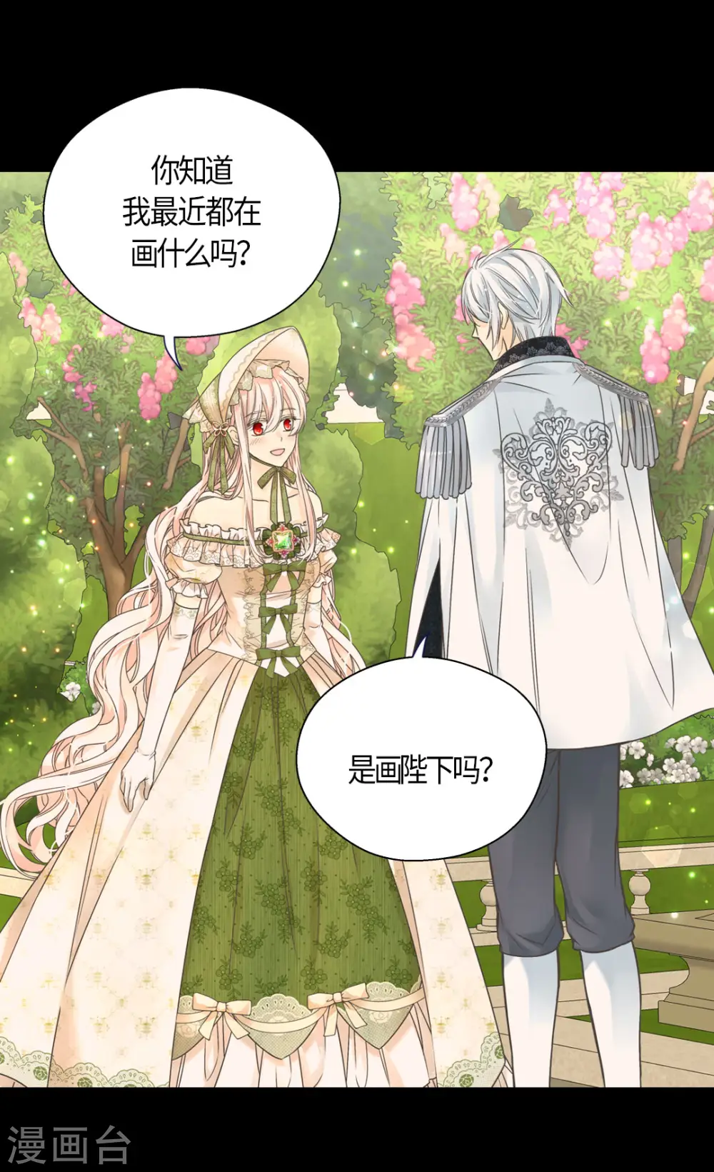 第444话 为阿西西准备的礼物17