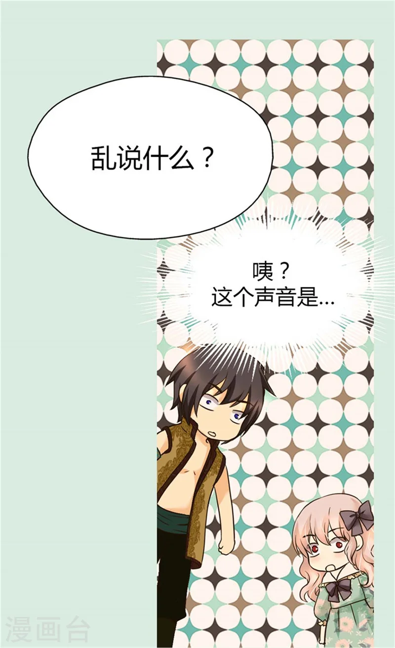 第103话 油嘴滑舌的再出现23