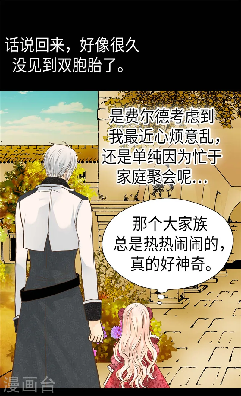 第215话 大事不妙8