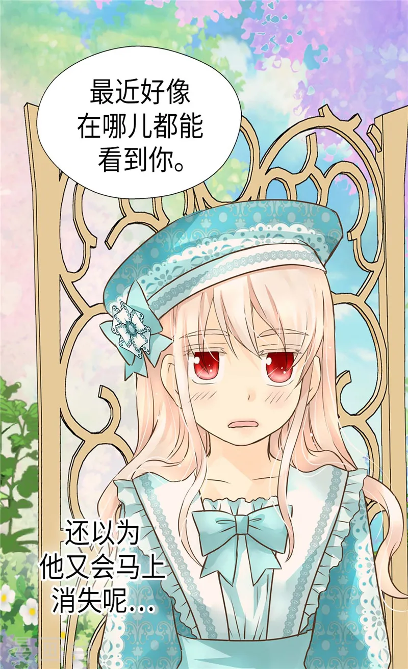第233话 猜对我就告诉你1